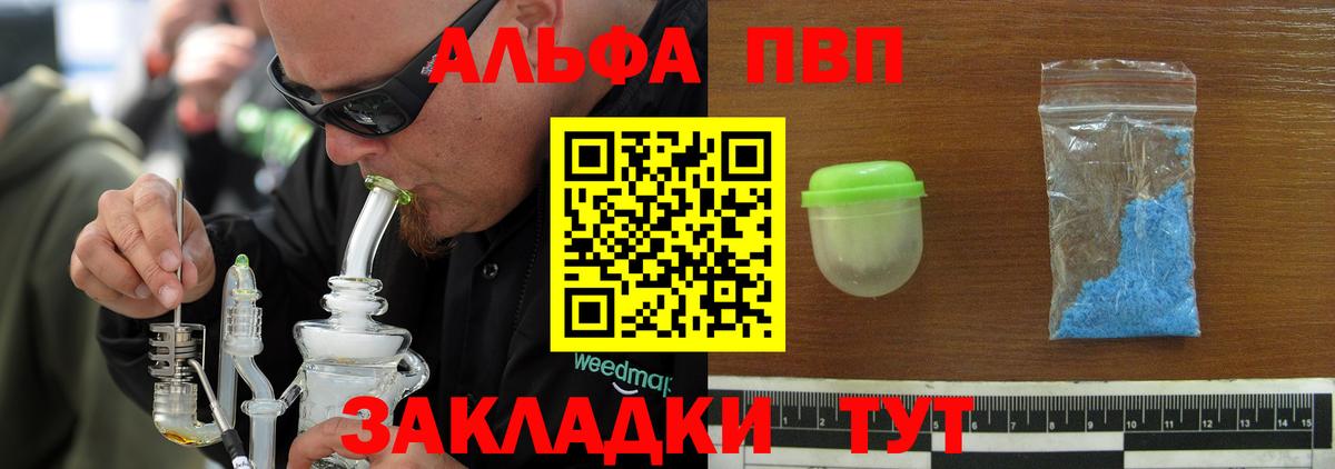 Альфа ПВП мука  Вход с VPN  Alfa_PVP  Елабуга 