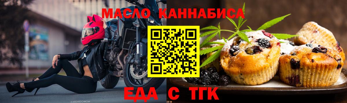 Елабуга  Еда ТГК конопля  Вход с VPN 