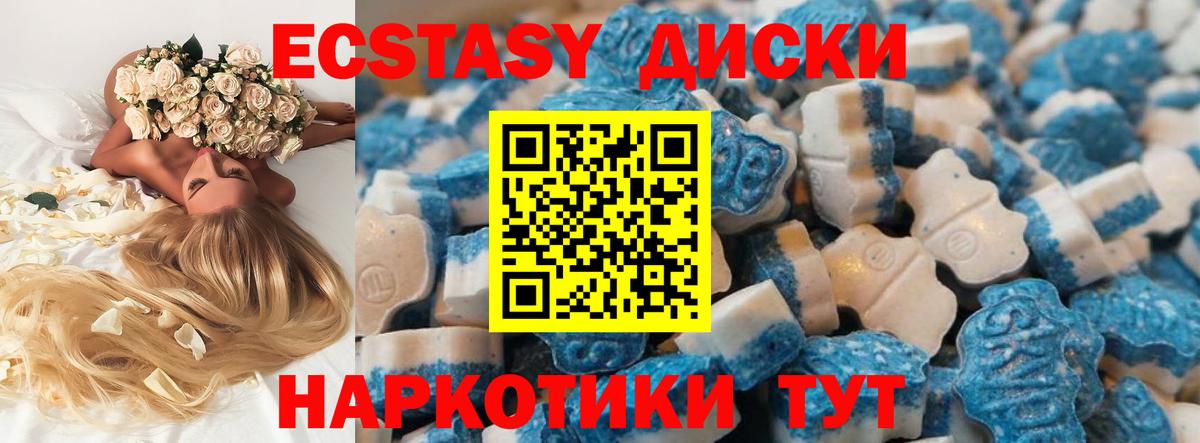 Ecstasy Cube Елабуга