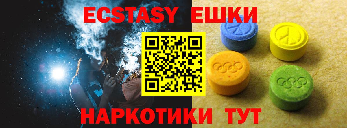 Елабуга  Экстази MDMA  Ecstasy  Ecstasy 280мг  Вход с VPN 