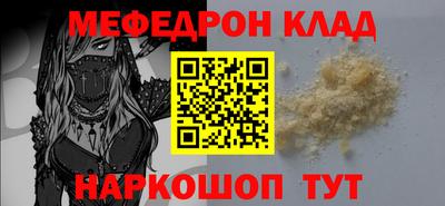 мефедрон Ликино-Дулёво