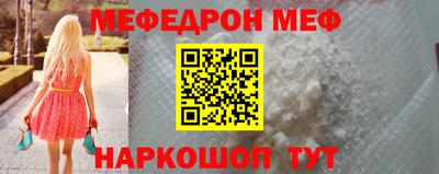 мефедрон Ликино-Дулёво