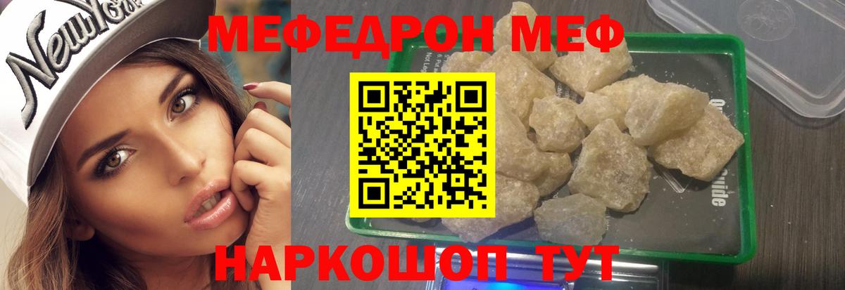 МЯУ-МЯУ VHQ  Вход с VPN  Меф  Елабуга 