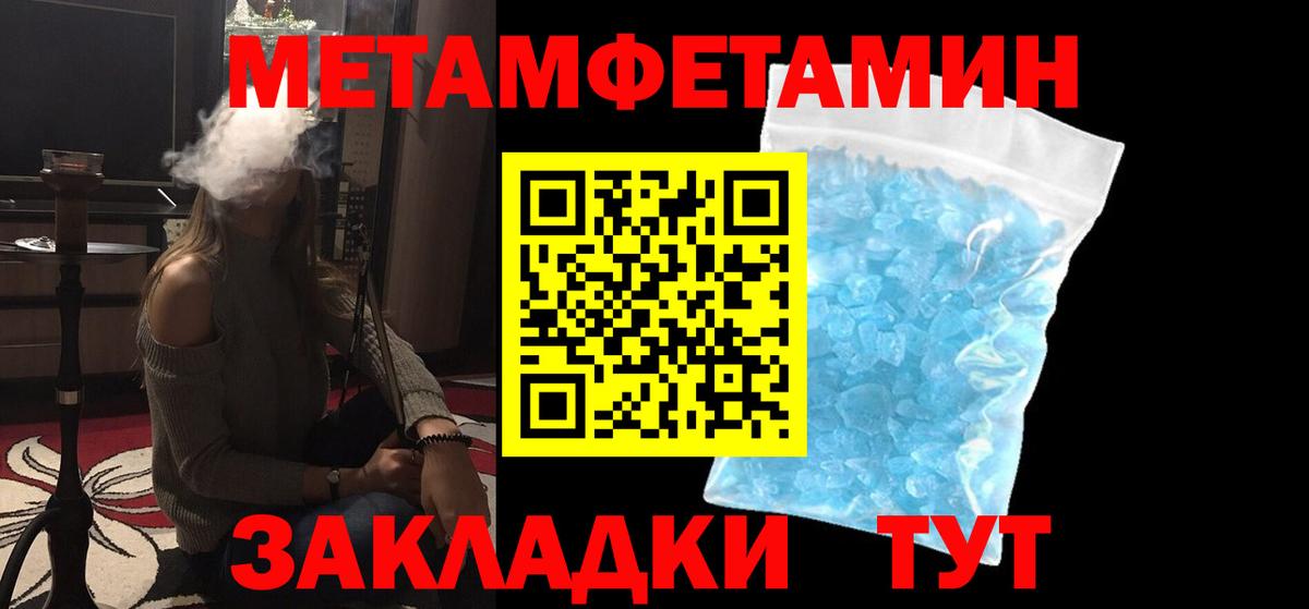 МЕТАМФЕТАМИН мет Елабуга